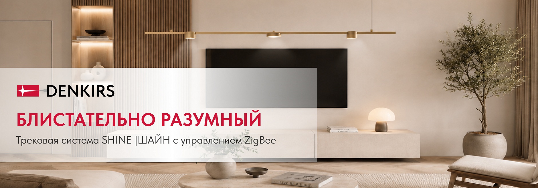 Денкирс июль